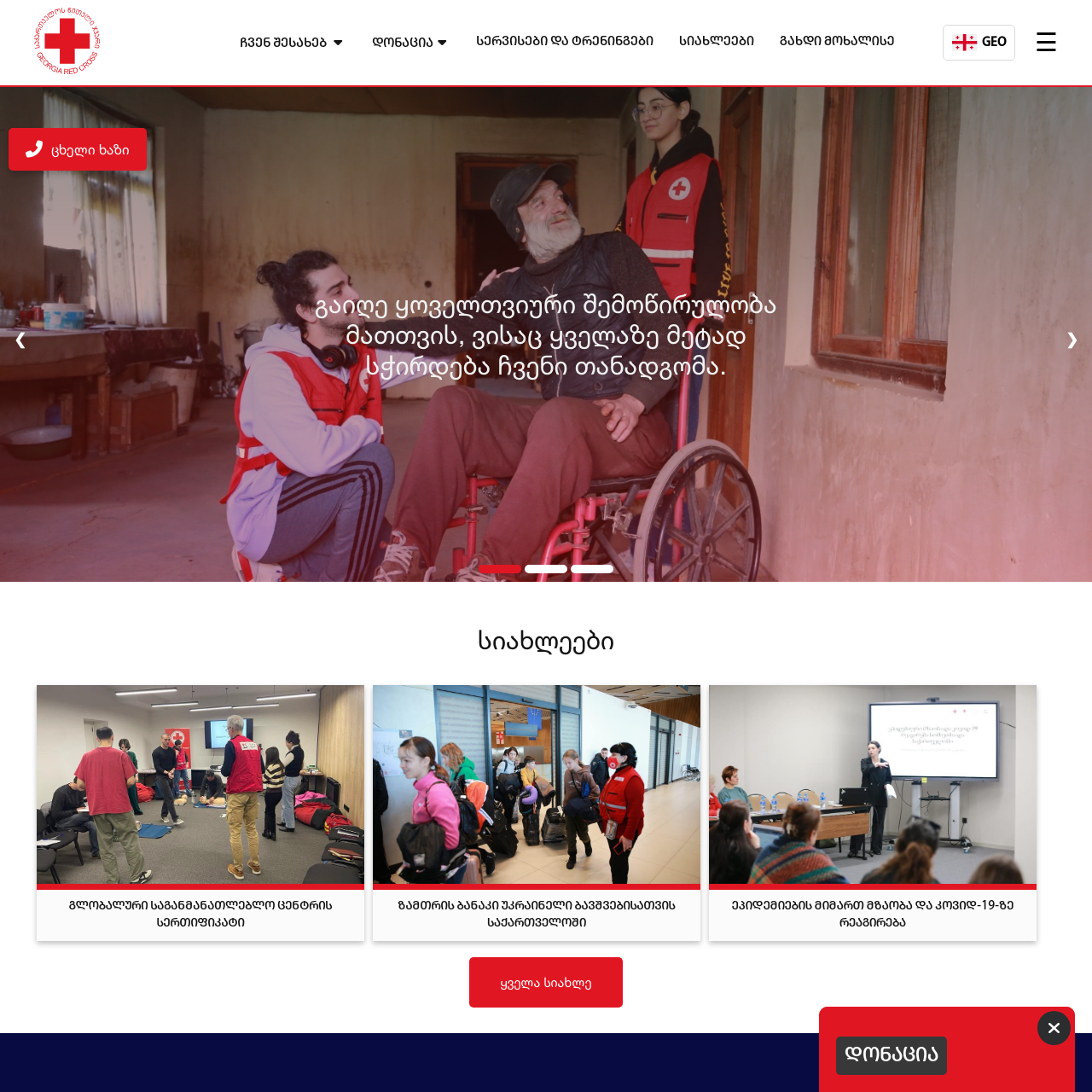 REDCROSS