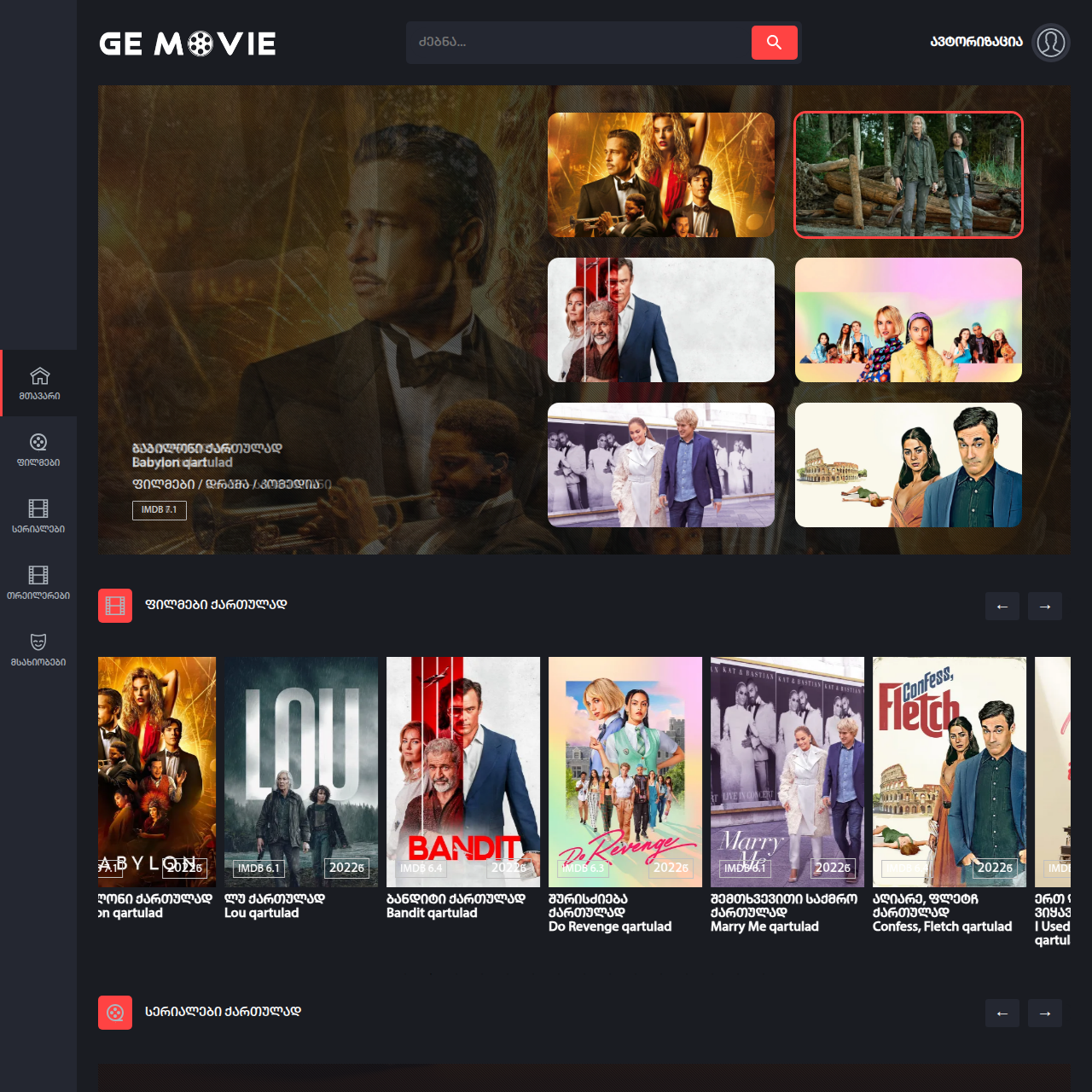 ფილმები